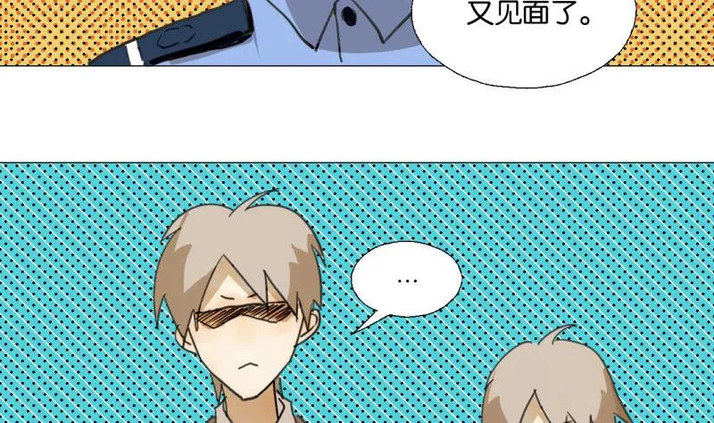 第47话 不了了之 第5页