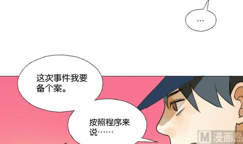 第47话 不了了之 第9页