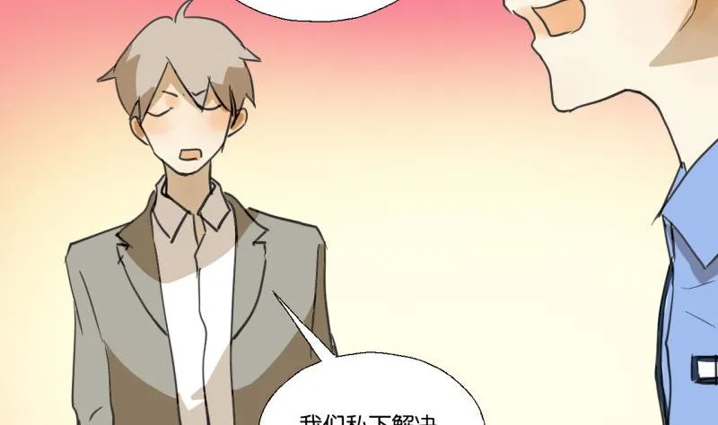 第47话 不了了之 第10页