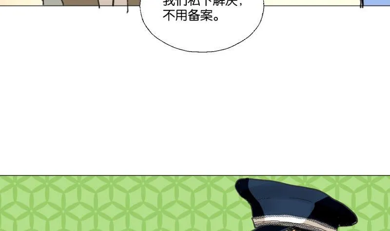 第47话 不了了之 第11页