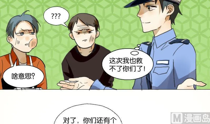 第47话 不了了之 第12页
