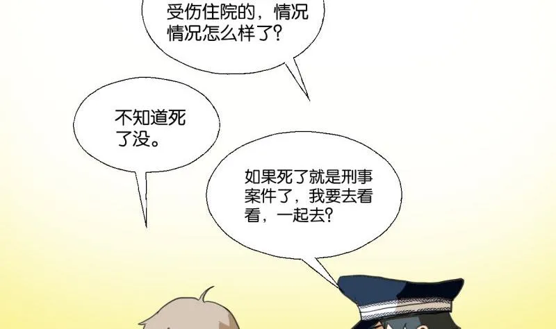 第47话 不了了之 第13页