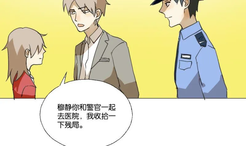 第47话 不了了之 第14页