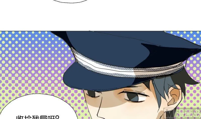 第47话 不了了之 第15页