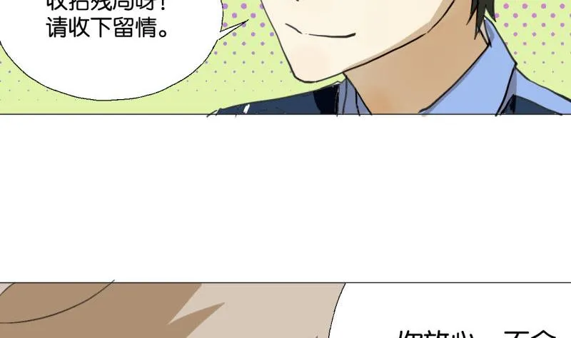 第47话 不了了之 第16页