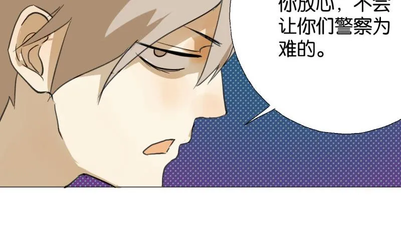 第47话 不了了之 第17页