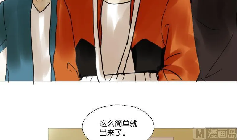 第47话 不了了之 第21页