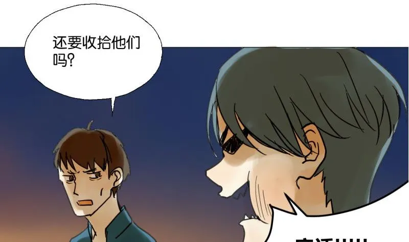 第47话 不了了之 第23页
