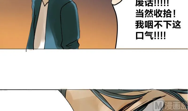 第47话 不了了之 第24页