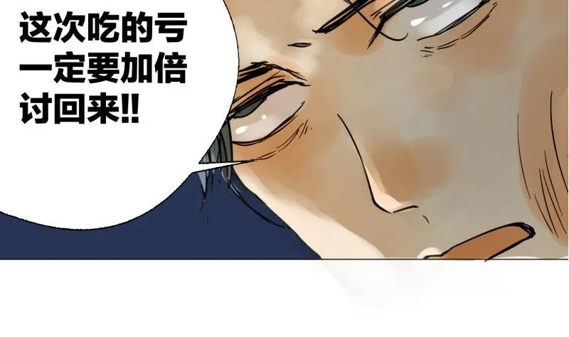 第47话 不了了之 第25页