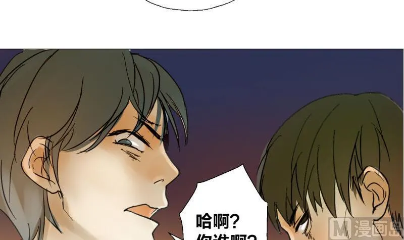 第47话 不了了之 第27页