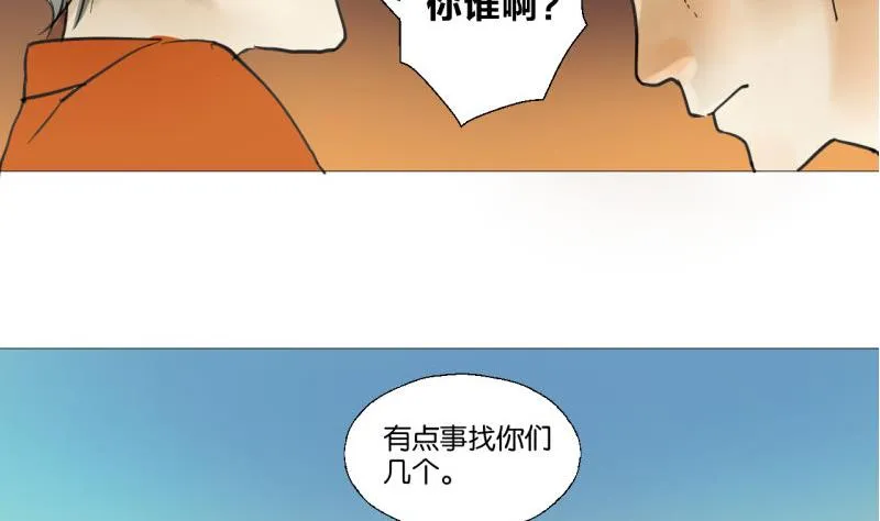 第47话 不了了之 第28页
