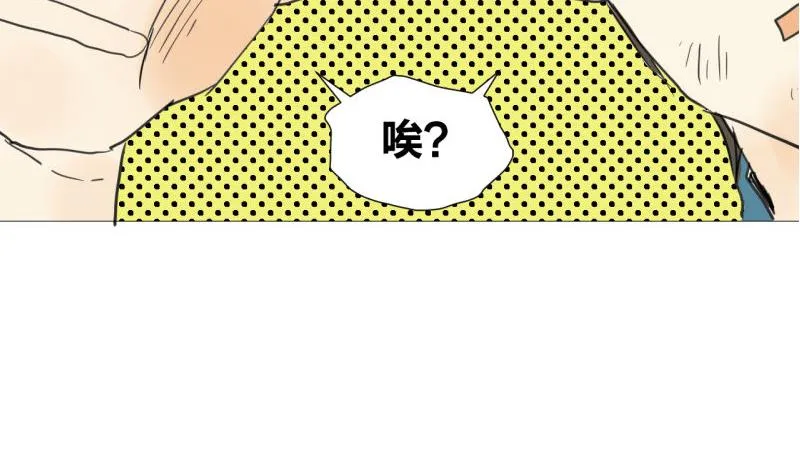 第47话 不了了之 第32页