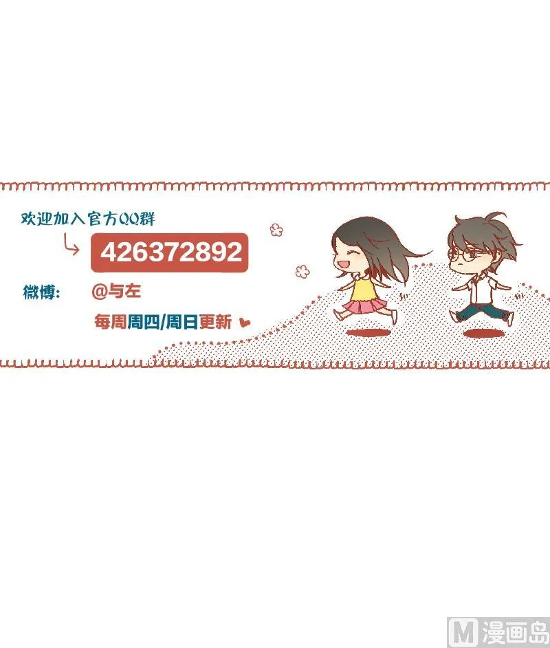 第47话 不了了之 第36页