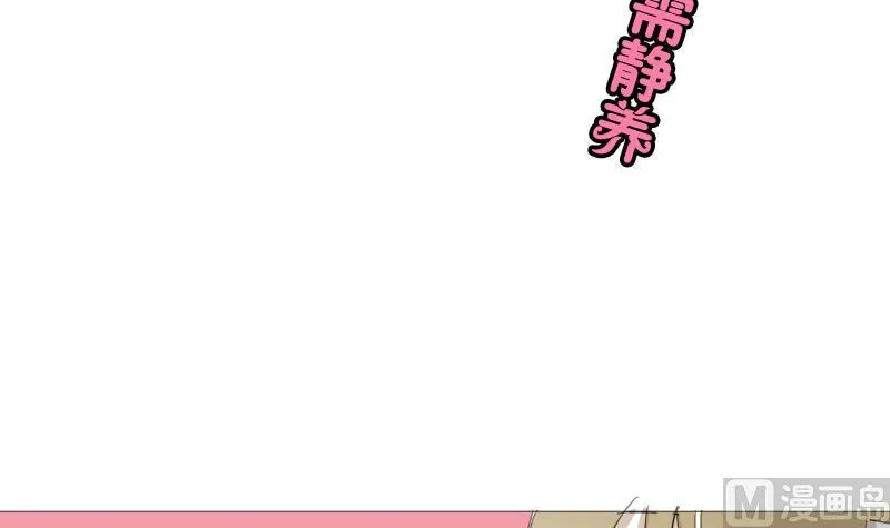 第48话 受伤的需静养 第3页