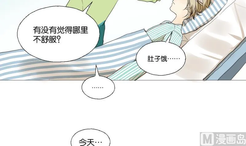 第48话 受伤的需静养 第6页