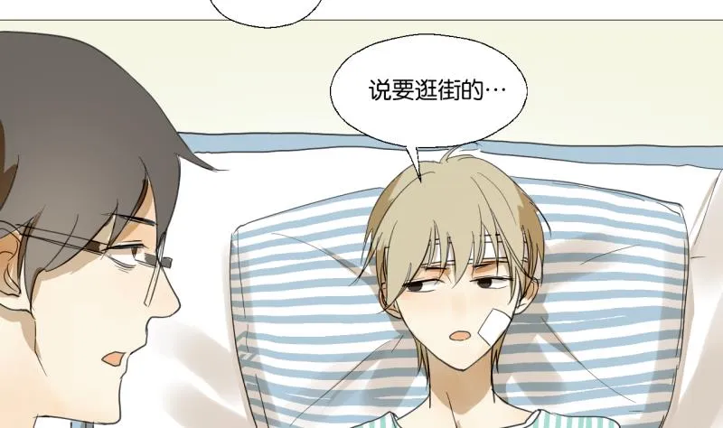 第48话 受伤的需静养 第7页