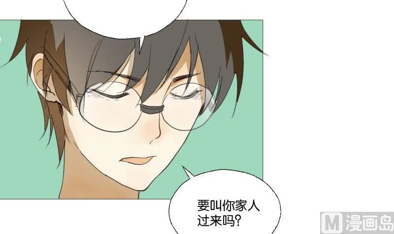 第48话 受伤的需静养 第9页