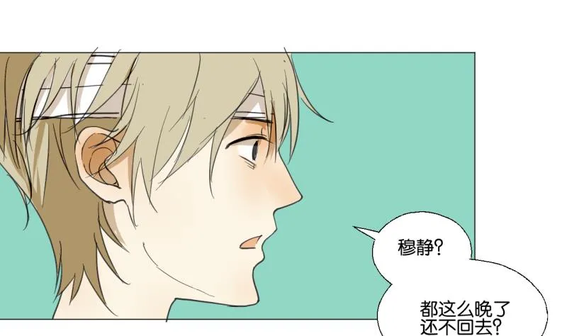 第48话 受伤的需静养 第13页