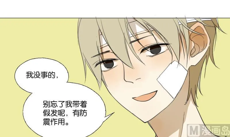 第48话 受伤的需静养 第15页