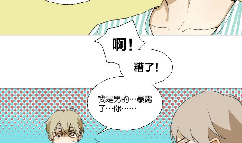 第48话 受伤的需静养 第16页
