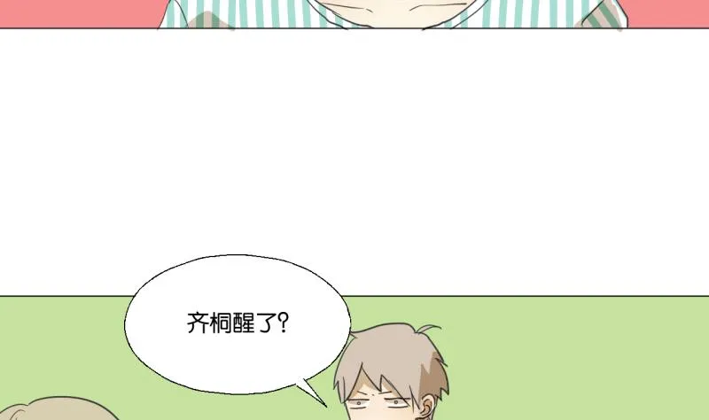 第48话 受伤的需静养 第19页