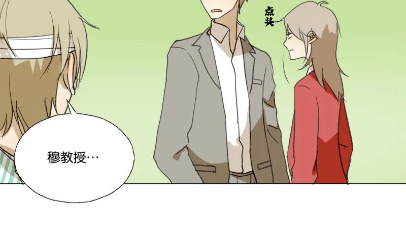 第48话 受伤的需静养 第20页