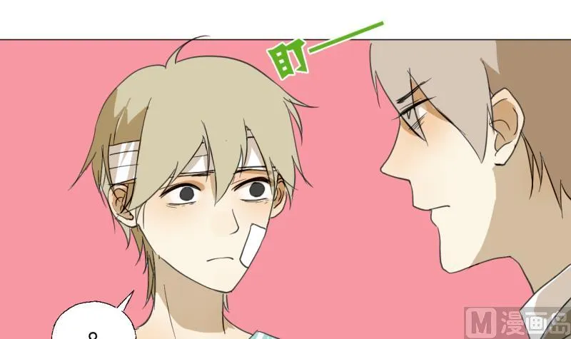 第48话 受伤的需静养 第21页