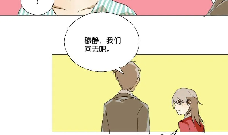 第48话 受伤的需静养 第22页