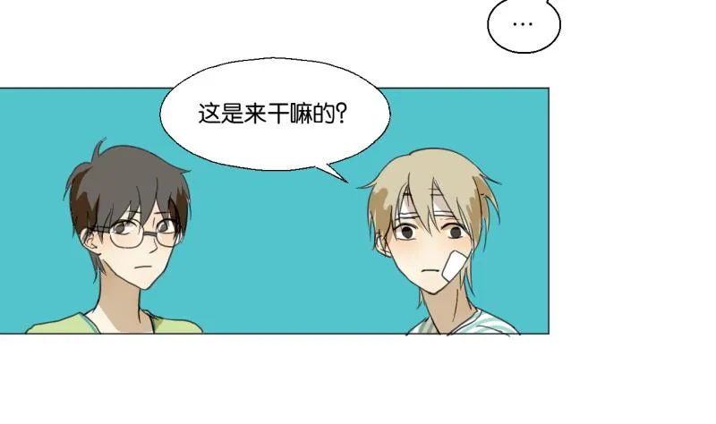第48话 受伤的需静养 第23页