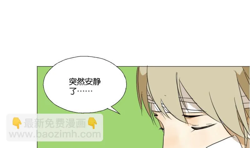 第48话 受伤的需静养 第26页