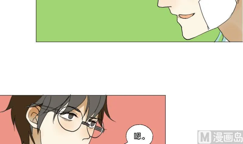 第48话 受伤的需静养 第27页