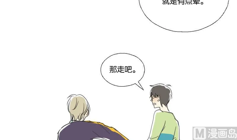 第48话 受伤的需静养 第30页