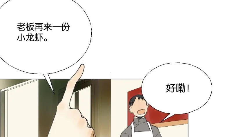 第48话 受伤的需静养 第32页