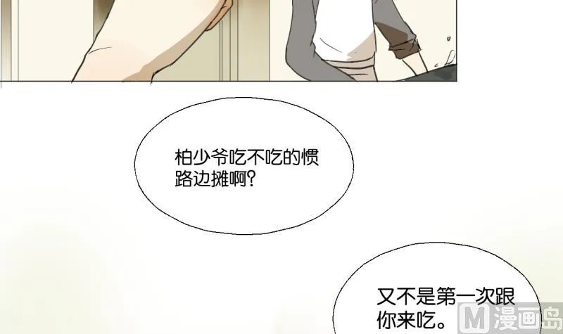 第48话 受伤的需静养 第33页