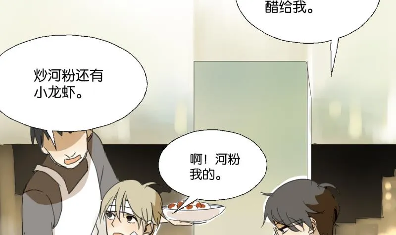 第48话 受伤的需静养 第34页