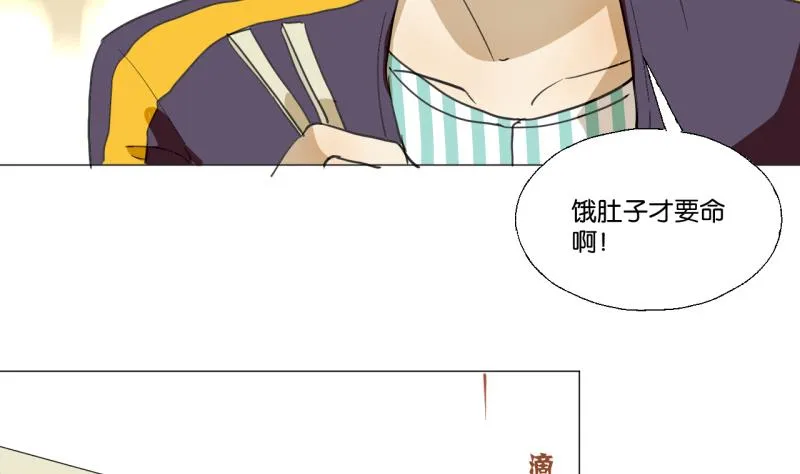 第48话 受伤的需静养 第37页