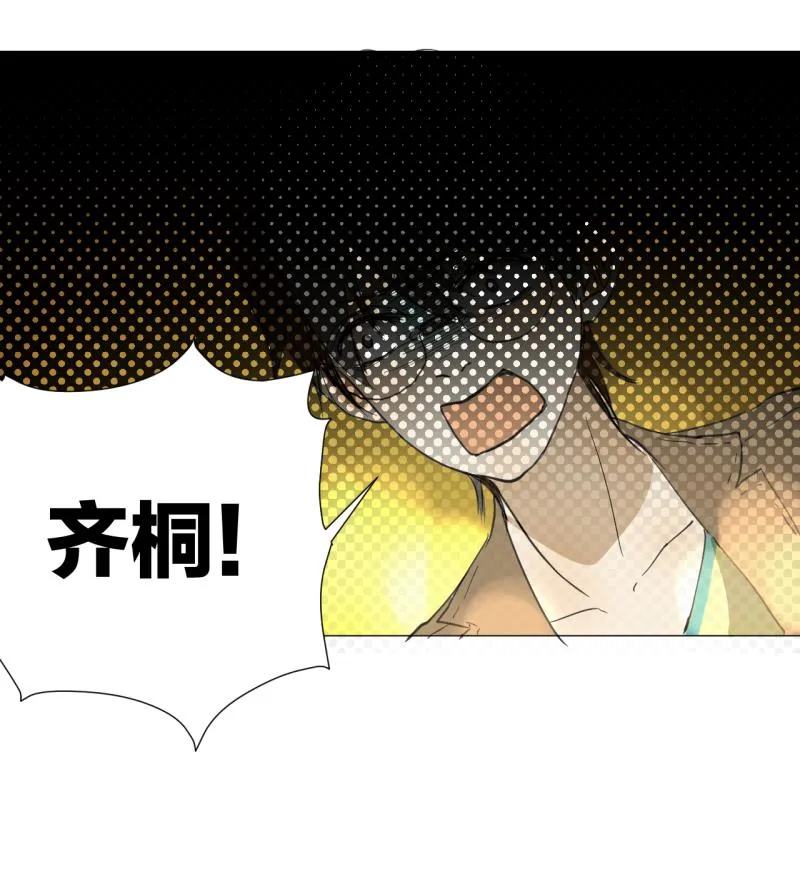 第48话 受伤的需静养 第47页