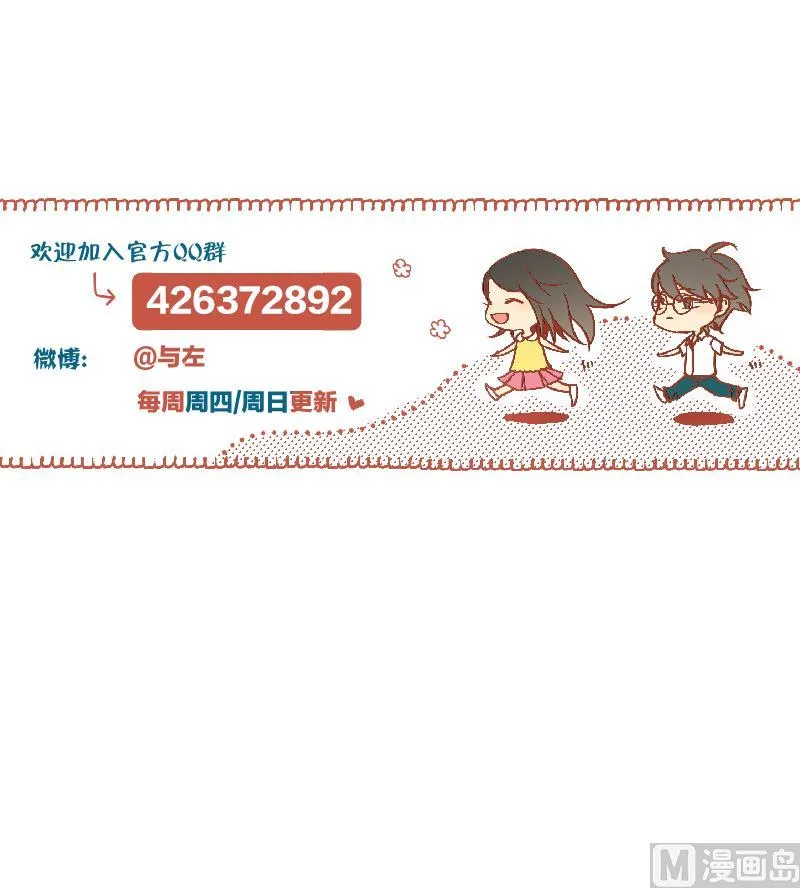 第48话 受伤的需静养 第48页