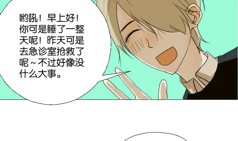 第49话 兄弟 第5页