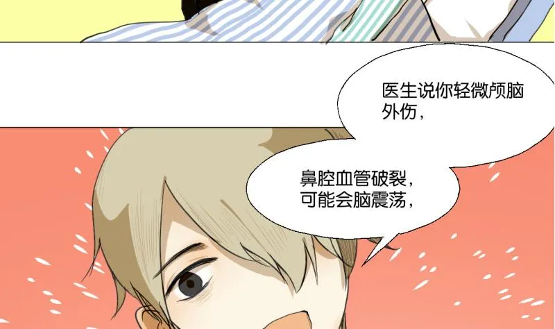 第49话 兄弟 第7页
