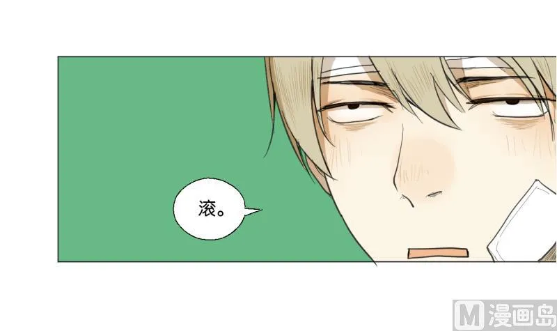 第49话 兄弟 第9页