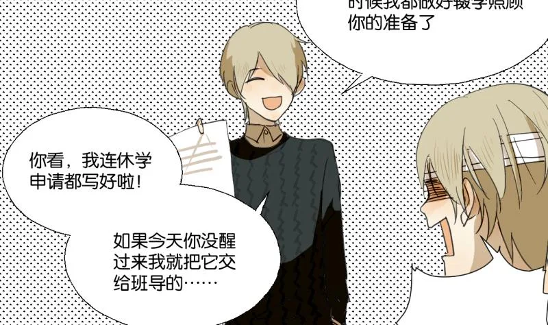 第49话 兄弟 第11页