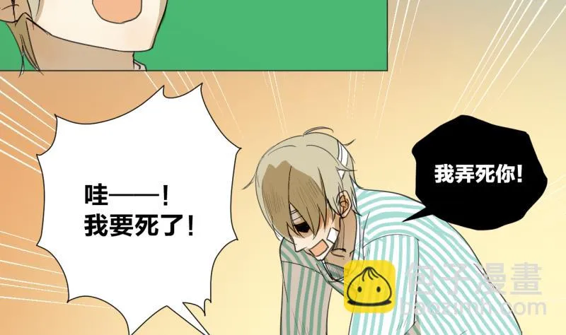 第49话 兄弟 第13页