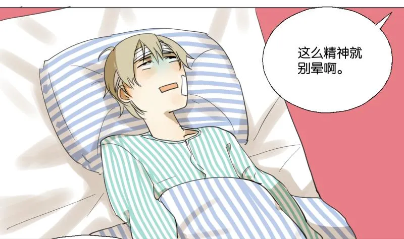 第49话 兄弟 第17页