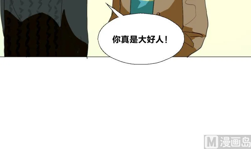 第49话 兄弟 第24页