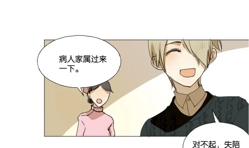 第49话 兄弟 第25页