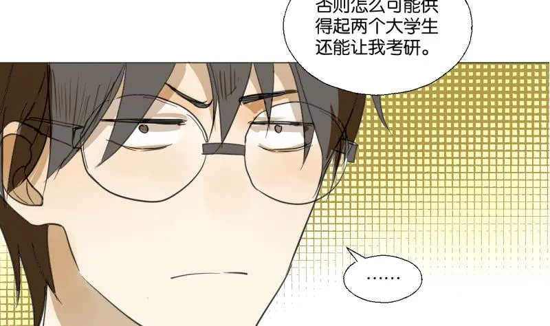 第49话 兄弟 第29页