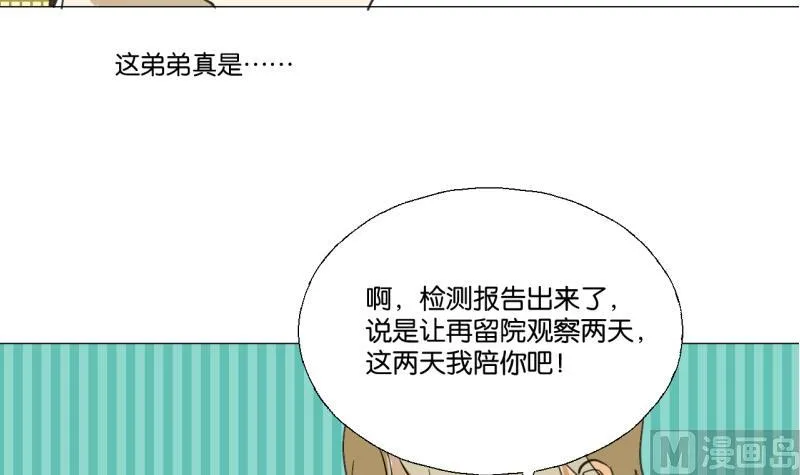 第49话 兄弟 第30页