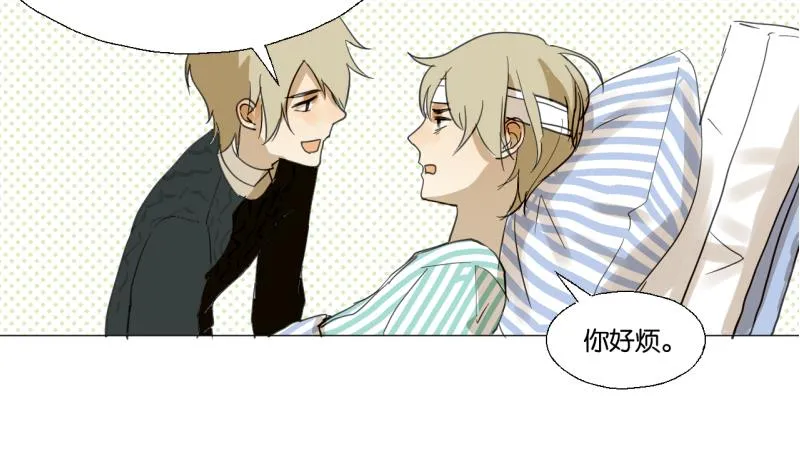 第49话 兄弟 第32页